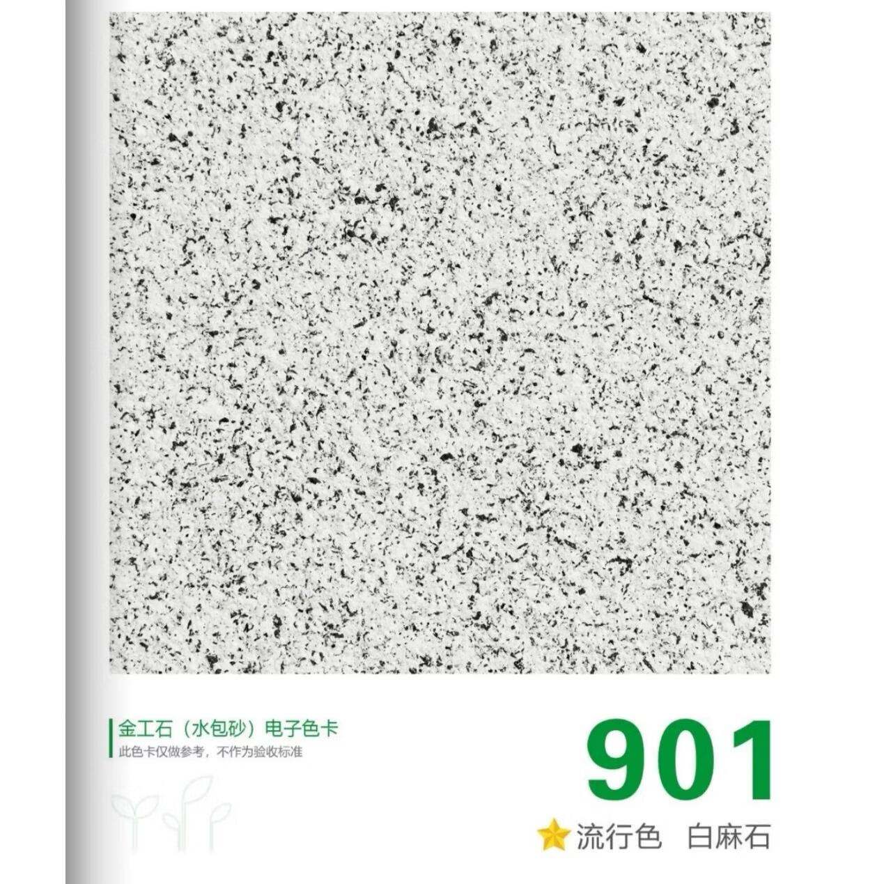 三棵树漆(skshu)三棵树外墙水包砂中涂 901色号中涂 22kg