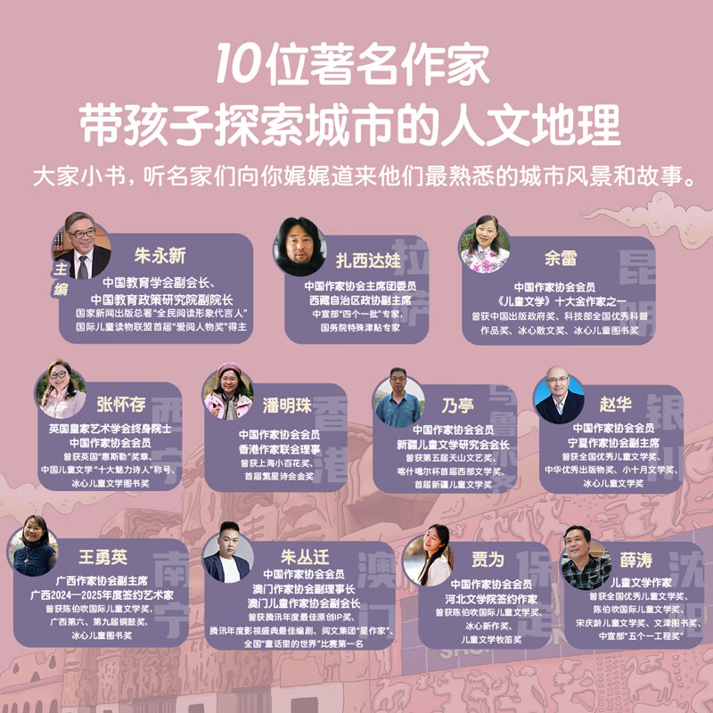 【新书】你好!中国(第3辑全10册)亲亲科学图书馆 城市人文地理传统文化宝藏中国儿童科普绘本地理百科全书 3-6-8岁中华知识启蒙大百科 拉萨 南宁 昆明 和孩子去寻宝旅行攻略打卡书童书开学季