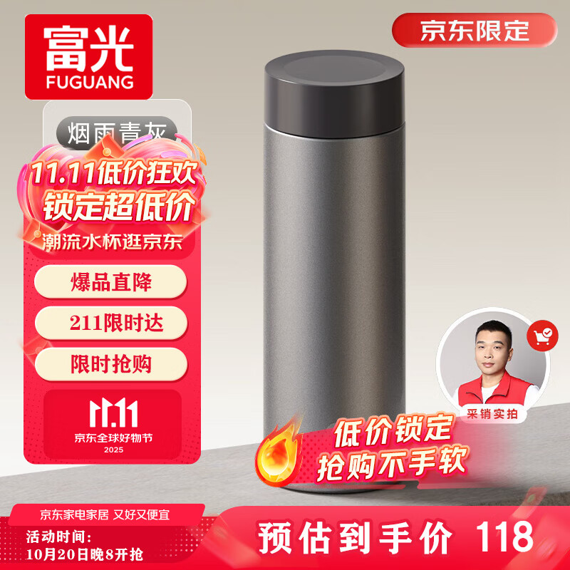 富光纯钛保温杯男女士钛杯子高级感水杯茶水分离杯子生日礼物京东限定