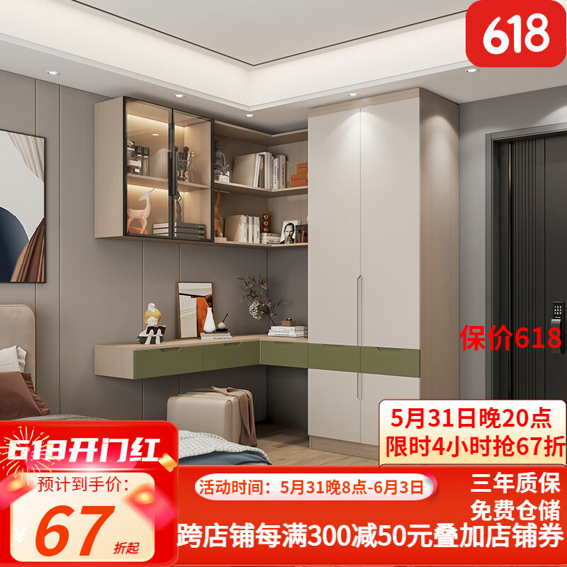 a i w o d e) 现代简约衣柜书柜书桌组合卧室书房学习桌衣柜组合一体