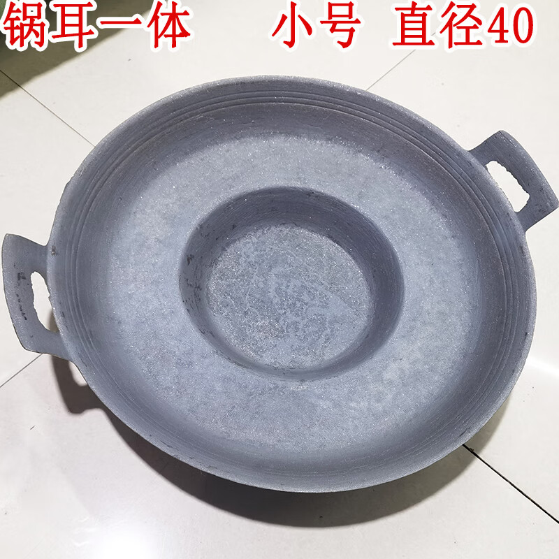 尚佳帮贵州烙锅专用锅凹凸生铁凹型平底锅铸铁锅烙饼煎锅加厚无涂层