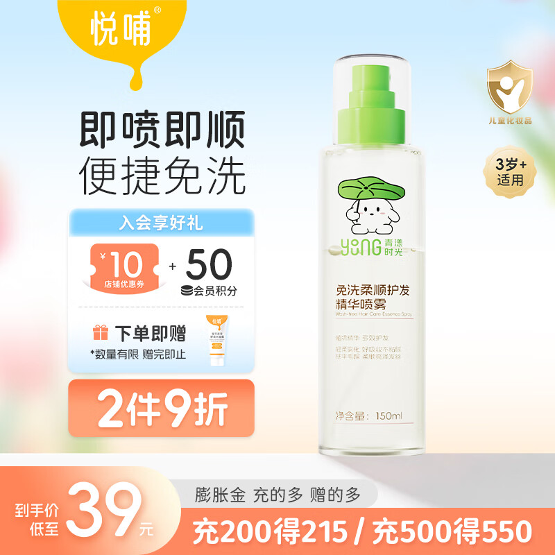 òͯʱ⻤ Ůͯϴ˳󷢷ëỤ ¡˳150ml27.64Ԫȯ