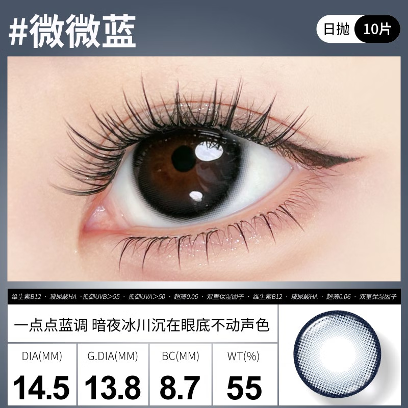 Sweet Color美瞳【维他命B12粉水】日抛美瞳10片UV防护修女玫瑰彩色隐形眼镜 【紫色烟霞】梦幻光晕 泪光感仙女紫 0度