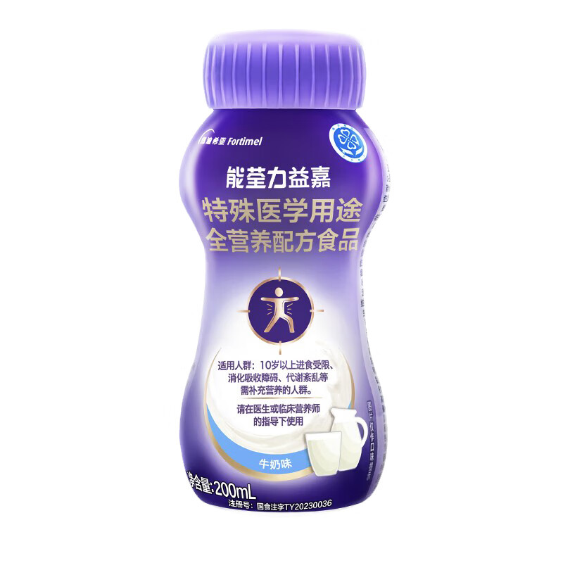 纽迪希亚能荃力益嘉特殊医学用途全营养配方食品含维生素矿物质补充蛋白质 200ml牛奶味（效期到25年11月）