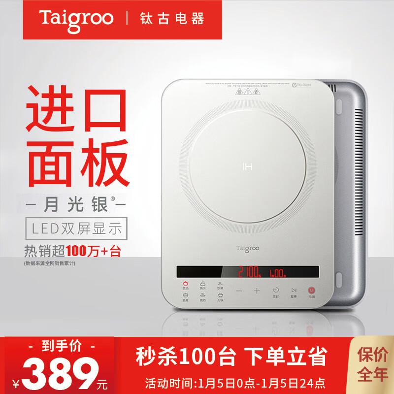 电磁炉哪个牌子好(电磁炉电磁炉品牌哪个最好用)