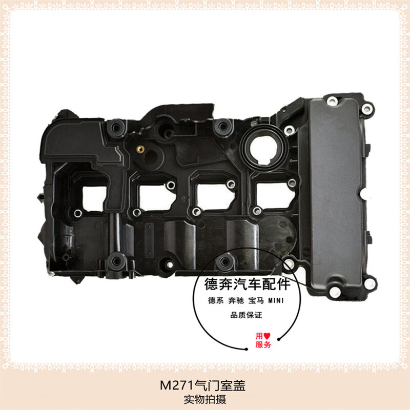 植朗适用奔驰m271 e300e280e260发动机 c180 c200 c260气门室盖铝合金