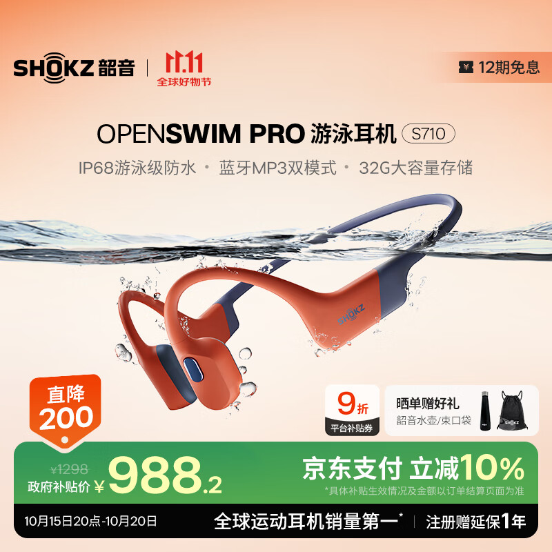 aftershokz/ OpenSwim Pro S710  ɺ