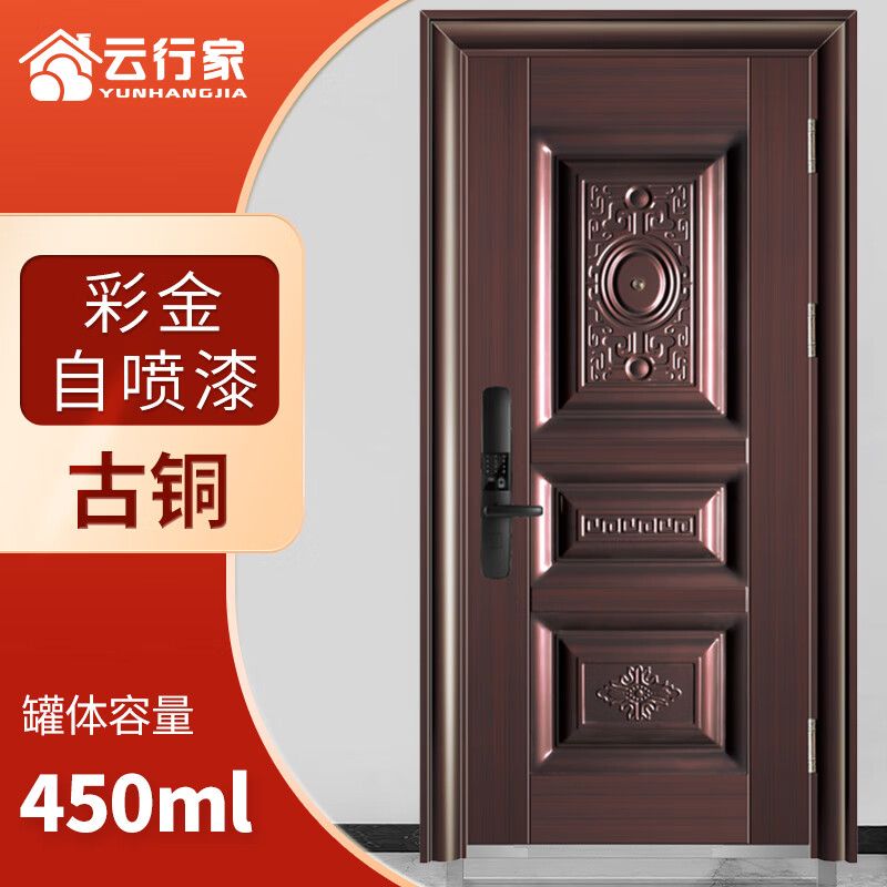 云行家防盗门改色自喷漆油漆修补铁门防锈翻新金属漆家用紫铜红铜真铜漆 古铜