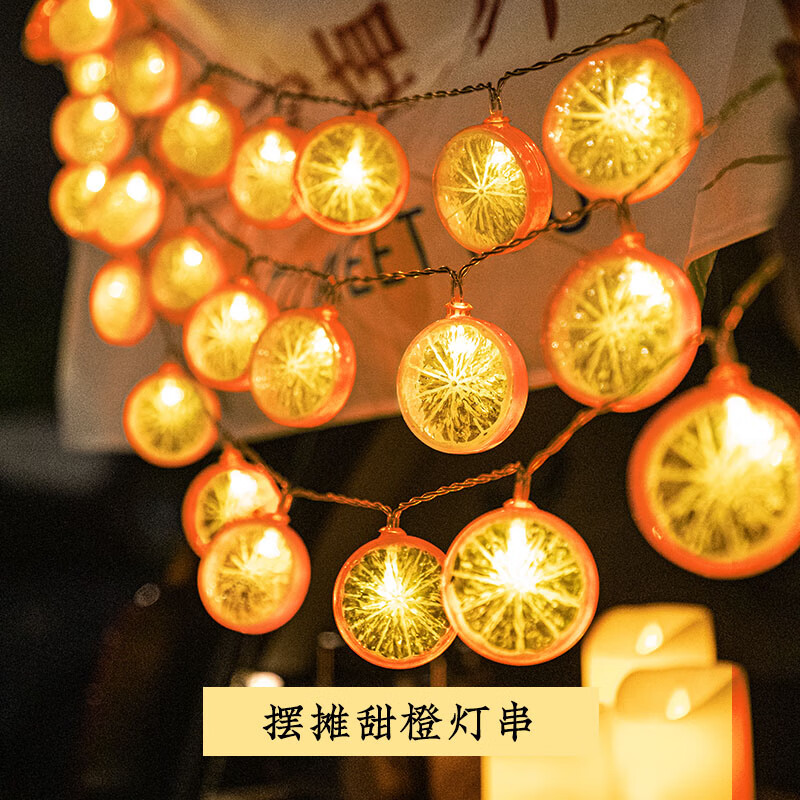夜市摆摊氛围灯柠檬地摊专用usb后备箱装饰彩灯闪灯串灯满天星led