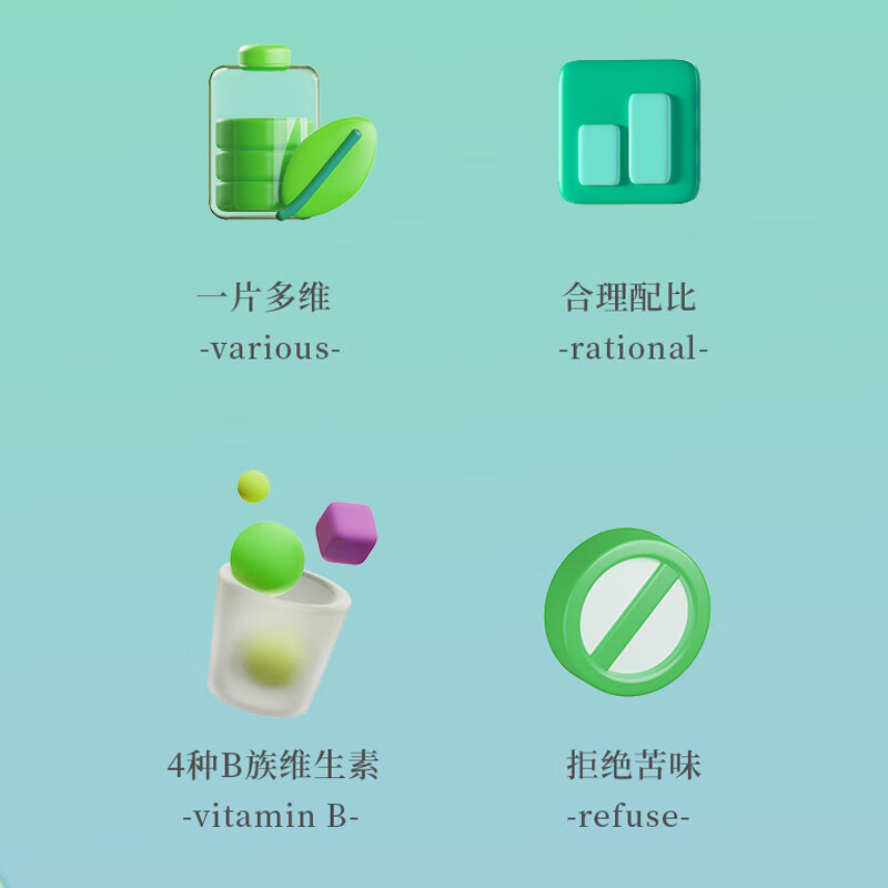 益普利生三九维生素b族咀嚼片孕妇成人青少年补充多种复合维生素b1b2b6b12 1瓶【蓝帽基础装 60片 2个月量】