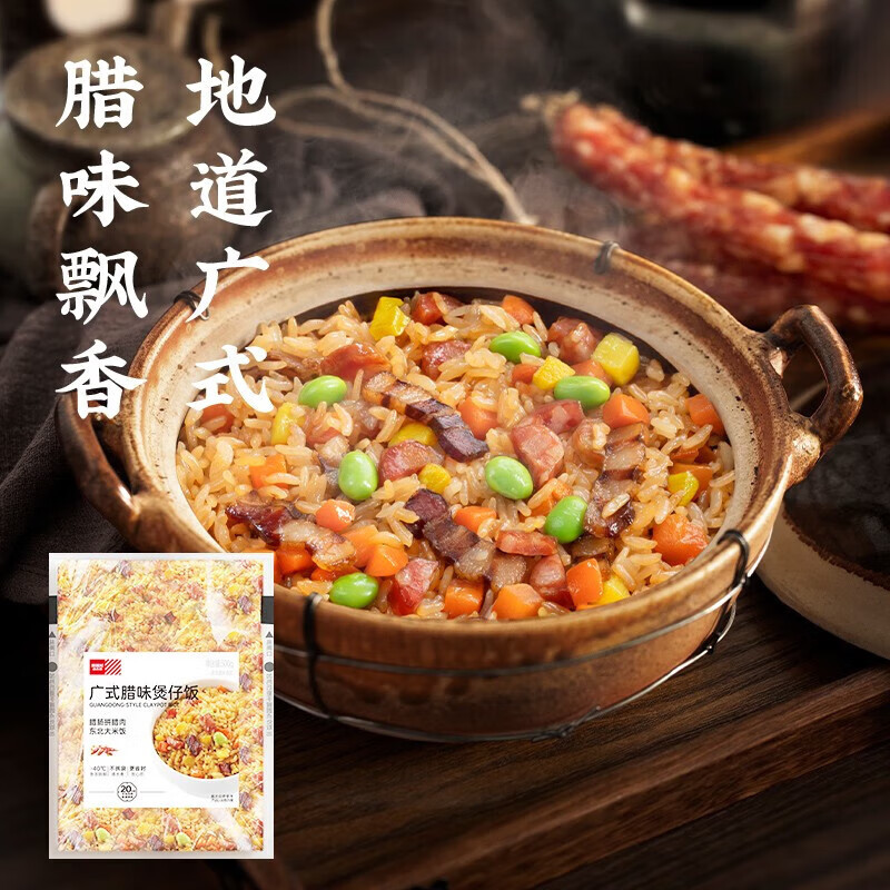 贾国龙功夫菜广式腊味煲仔饭半成品菜加热即食年夜饭预制菜广式腊味煲