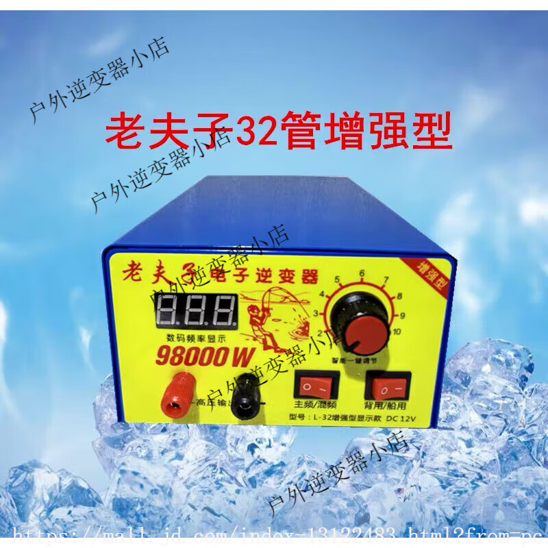 適用于適用于老夫子逆變器機頭大功率12V電省電子瓶晶體管升壓器 32管98000