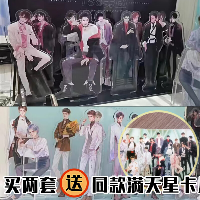 disney188男团全套立牌 附加遗产全员摆件多插亚克力纪念品收藏女孩