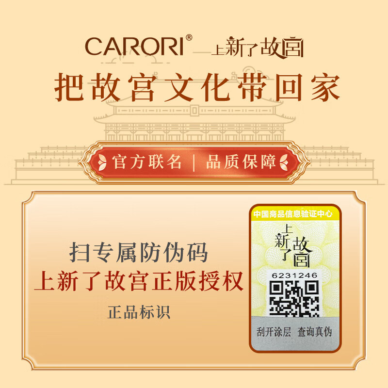 香百年香薰香水香氛固体香膏故宫联名鎏沙金汽车内室内摆件装饰空气清新 故宫联名 大地1瓶