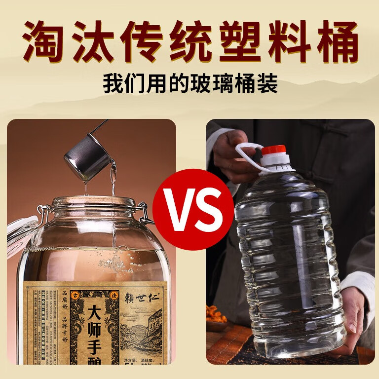 赖世仁贵州酱香型白酒53度高粱酒10斤玻璃桶装高度酒浸泡药材用酒粮食酒 53度 5L 1桶 大师手酿酒