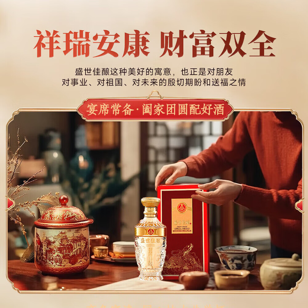 五粮液股份公司出品 浓香型白酒  送礼自饮佳选 龙年限定礼盒 52度 500mL 2瓶 福泽绵长