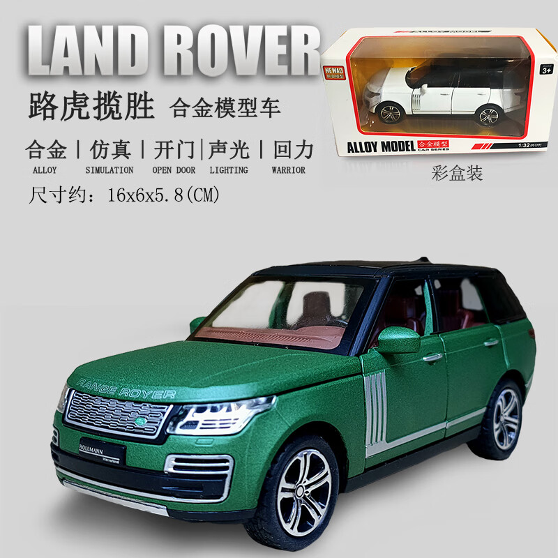 迪士尼(disney)六开门路虎揽胜合金汽车模型仿真越野儿童玩具车收藏