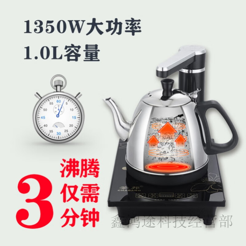 茶邦全自动上水壶电热烧水壶家用一体泡茶专用煮茶台办公室茶邦 CB-A 1L 全自动防烫款黑色食品级不锈钢+茶杯五件套 可
