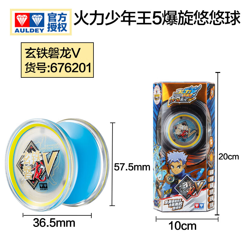 神孩子悠悠球光子精灵 火力少年王5爆旋球悠悠球玄铁盘龙v战虎全新