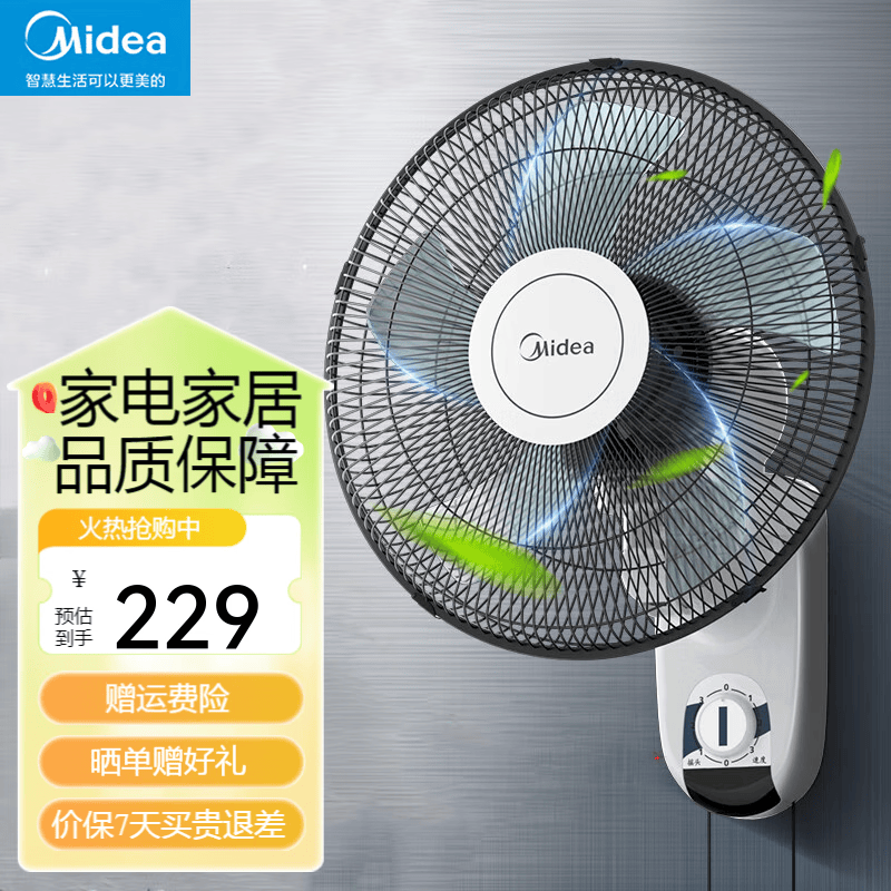 挂壁式家用 遥控轻音 工业挂墙 商用大风力电风扇 16吋 机械款五叶