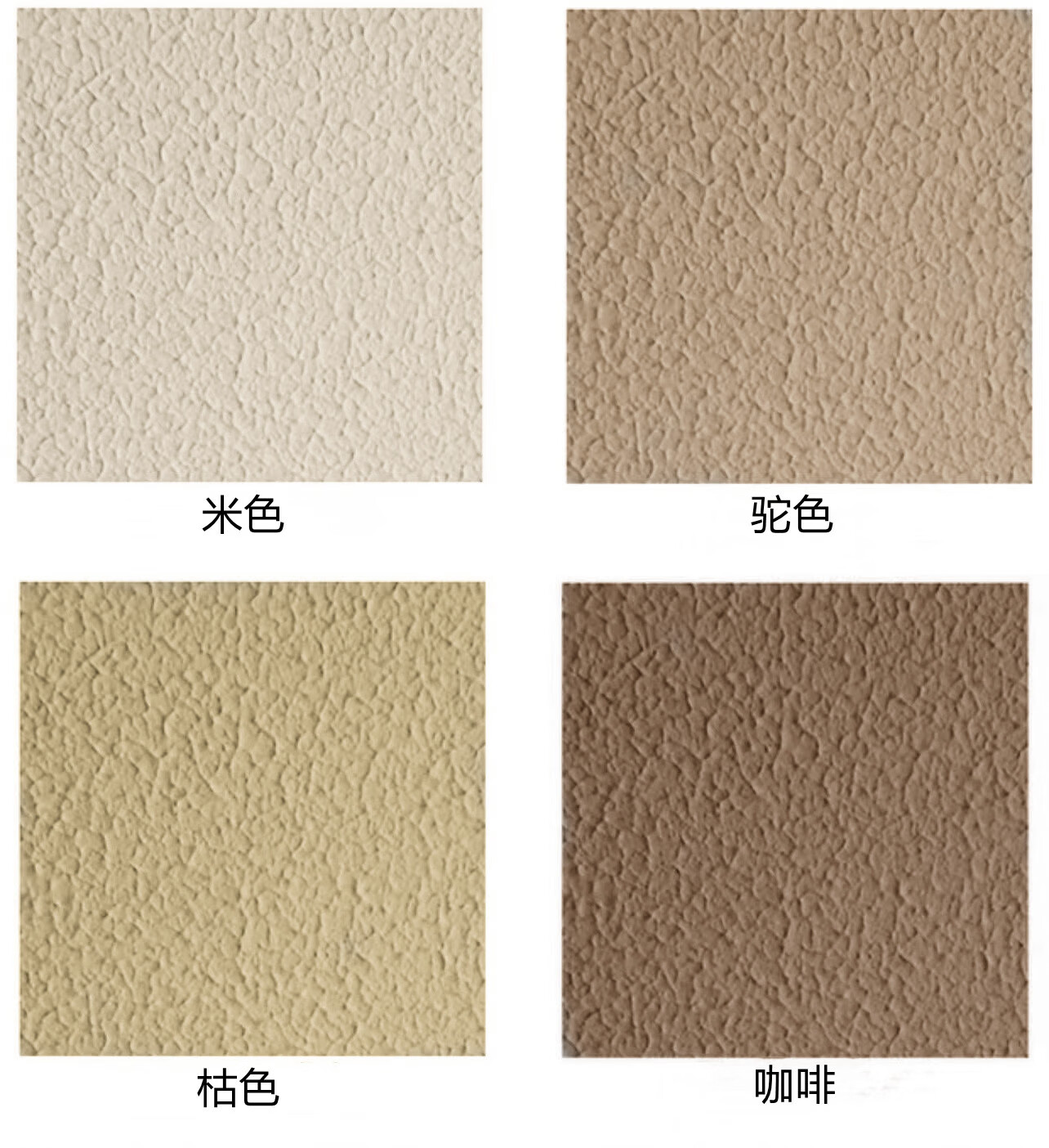 仁聚益米色枯驼色浮雕环保水性艺术拉花质感漆毛躁中涂硅藻泥花纹肌理