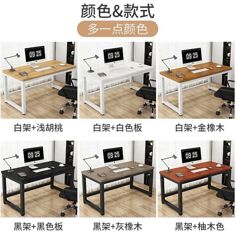 电脑桌80cm高加长1.8/2米宽90台式长条桌160/120办公桌写字台书桌 长160宽60高80 加厚桌面25mm