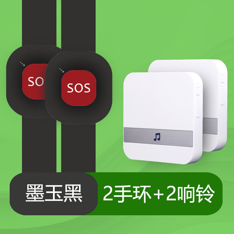 老人急救報(bào)警器手環(huán)手表呼叫器隨身無線防水遠(yuǎn)距離老人一鍵緊急報(bào)警遙控平安鐘 【響鈴插電版-墨玉黑】2手環(huán)+2插電響鈴