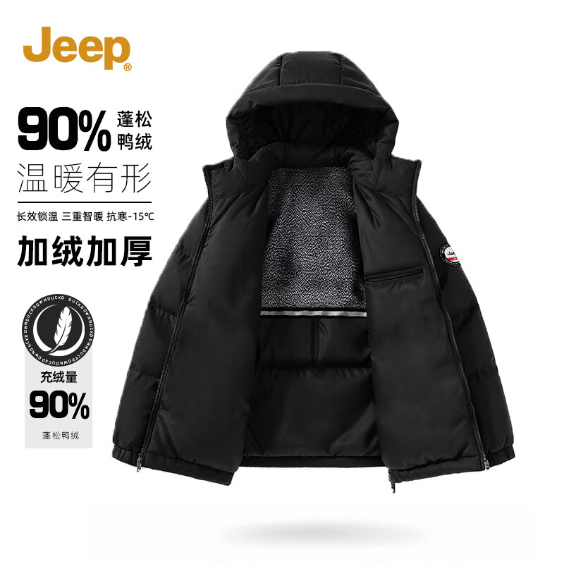 吉普（JEEP）冬季男士连帽短款羽绒服保暖御寒外套男户外徒步登山防风加厚男装