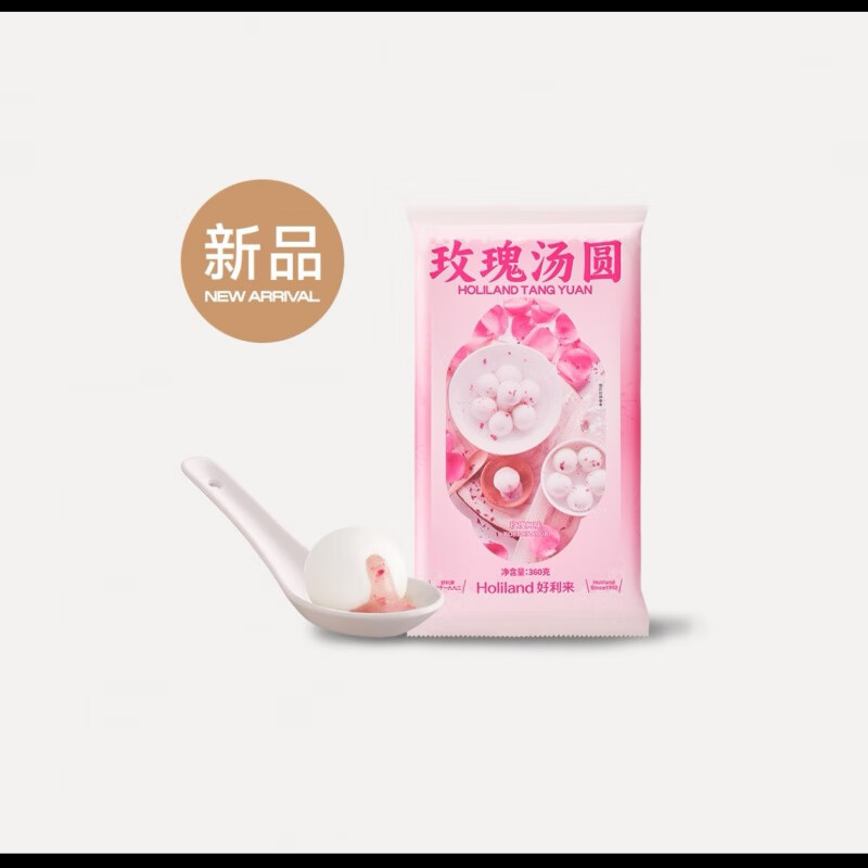 好利來(lái)湯圓年新品口味肉薺菜金沙蛋黃巧克力奧巧花生黑芝麻湯圓 玫瑰味湯圓1袋(18枚360克)