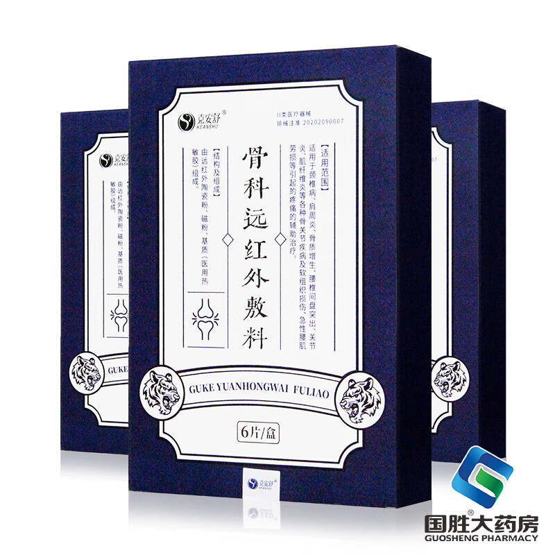 克安舒骨科敷料骨科远红外敷料(原骨科敷料)6片/盒 1盒装