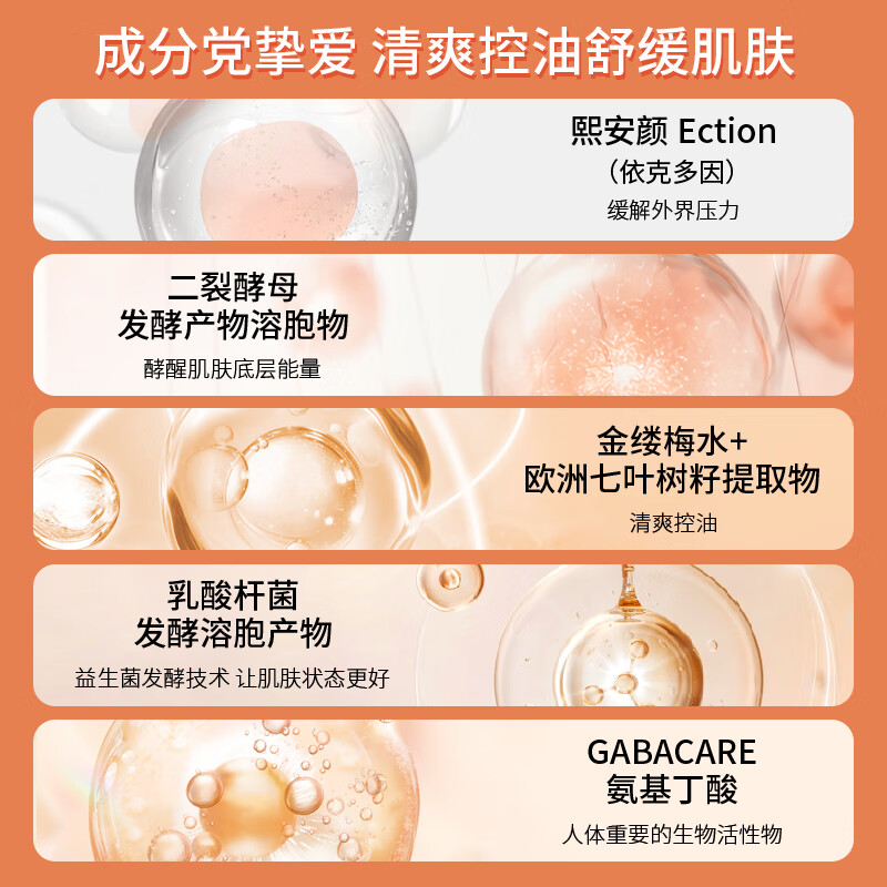 珂岸 华熙生物玻尿酸精华乳液男士护肤品控油补水保湿面霜擦脸霜 精华乳100g+洁面慕斯100ml