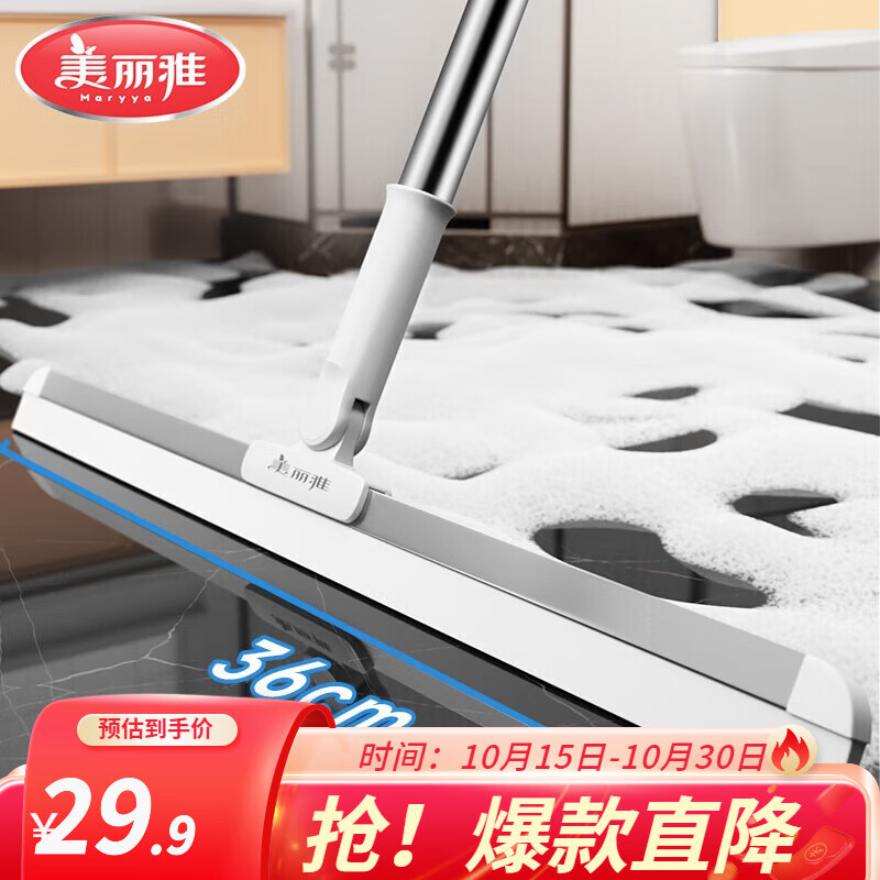 美丽雅魔术扫把 地刮笤帚 多功能刮水神器39.9元