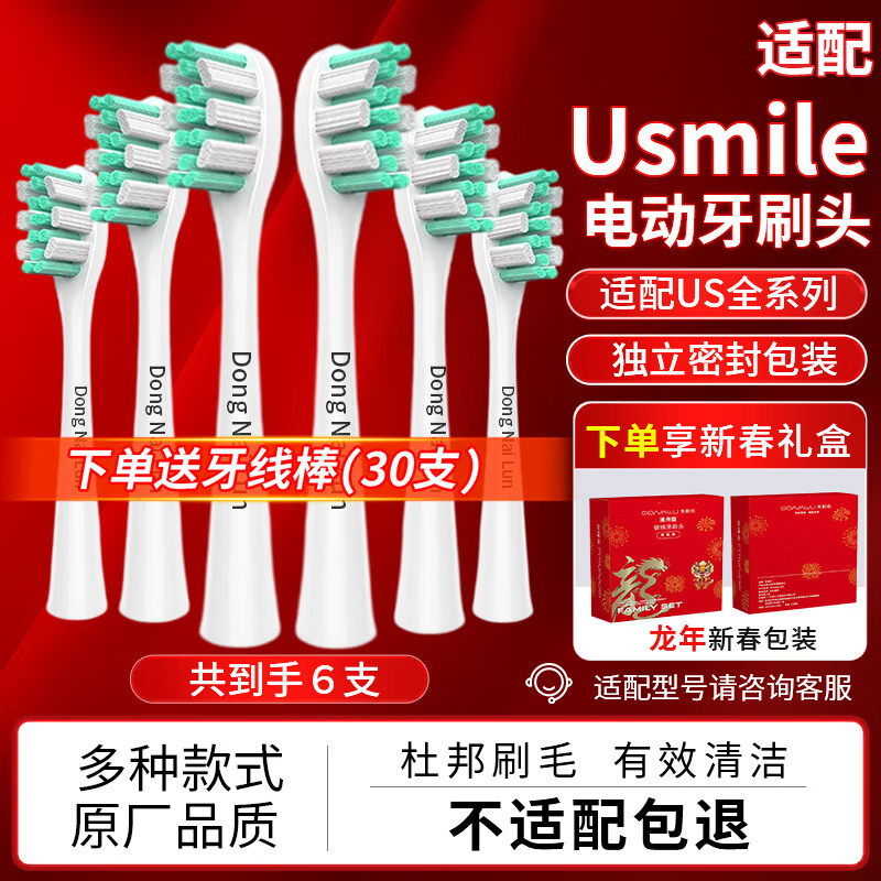 ������ ����usmile�綯��ˢͷY1S/U1/U2/U3/P1�ǻ���ëͨ���滻ˢͷ 6֧ ԭ��Ʒ�ʺǻ���ɫ
