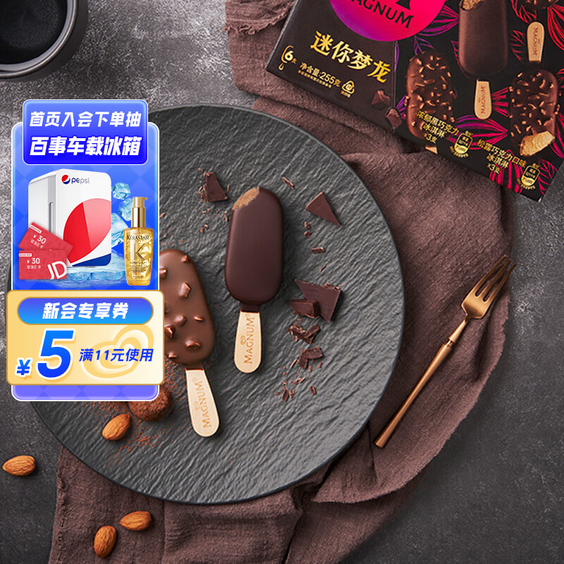 梦龙和路雪 迷你梦龙浓郁黑巧克力+松露巧克力冰淇淋 42g*