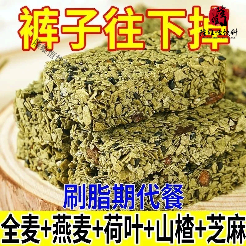 食芳溢全麥粗糧餅干無蔗糖 堅果山楂荷葉燕麥酥蛋白棒無蔗糖代餐壓縮餅 無蔗糖【荷葉+山楂+高蛋白】 買40包+40包【整箱80包】
