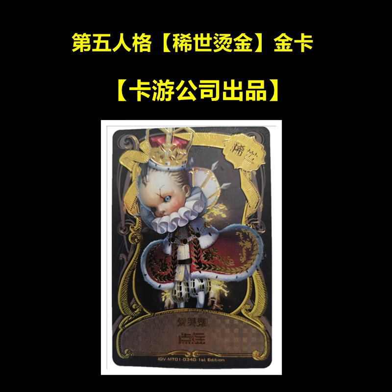 卡片单卖稀世烫金秘境收藏卡牌第1弹爱哭鬼花嫁 稀世【烫金】爱哭鬼