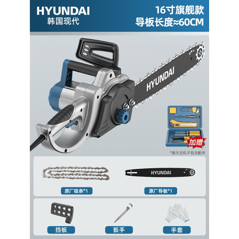 hyundai电锯家用小型手持大功率220v插电式切割电动链条锯树木神器