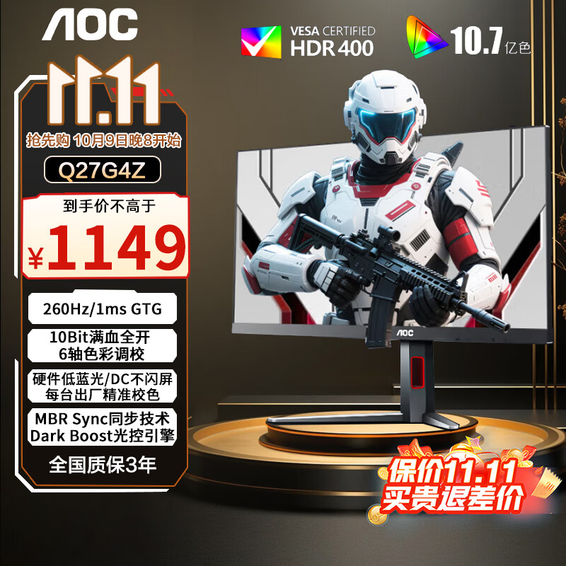 AOC 显示器27英寸 2K高清  IPS广色域 HDR400快速液晶1ms窄边框 旋转升降 游戏电竞电脑显示屏 【满血10Bit】260Hz Q27G4Z