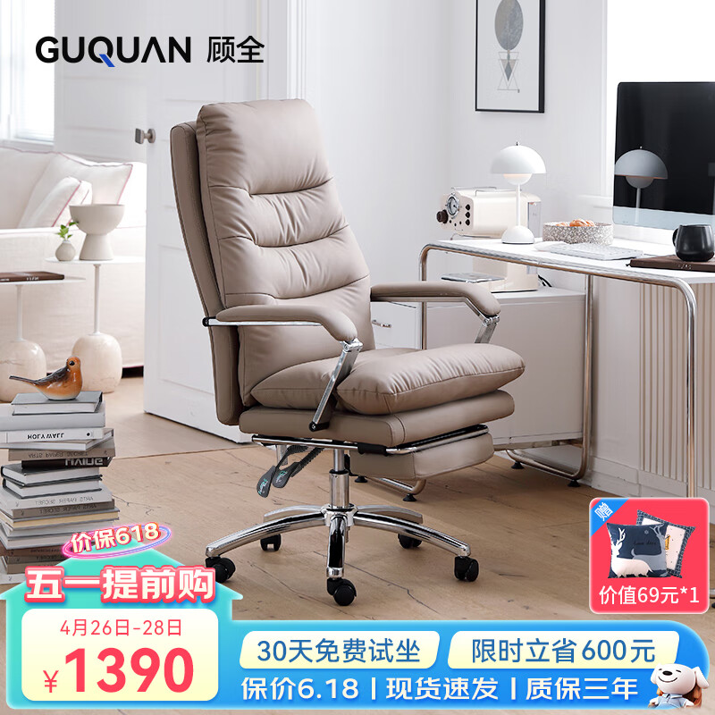 顾全（GUQUAN）老板椅家用办公椅久坐舒服电脑椅人体工学可躺午休椅子C533金咖皮