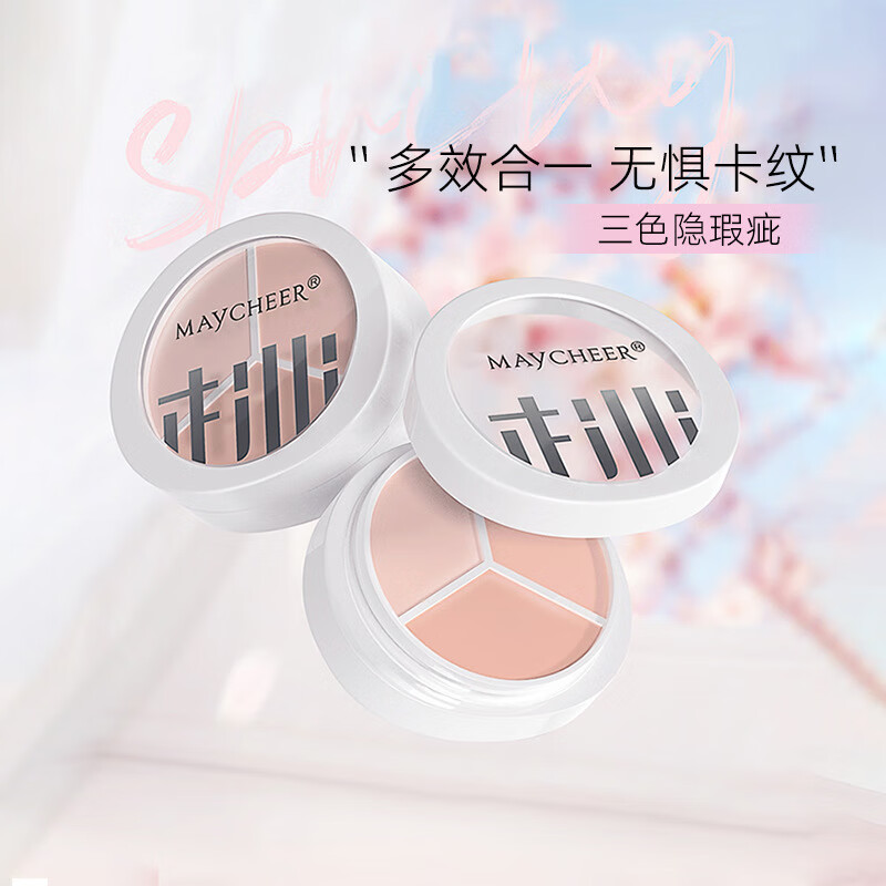 美茜儿(maycheer)三色遮瑕膏遮暇盘遮盖黑眼圈泪沟斑点痘印修容脸部