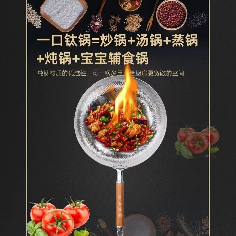 正宗章丘钛锅纯钛锅炒锅炒菜锅手工锻打无涂层不粘锅章丘手工铁锅 纯钛锅口径34cm送木盖不锈钢铲勺