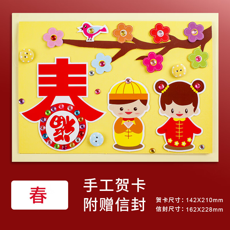 山头林村贺卡元旦学生一年级2024年春节新年感龙年儿童小幼儿园手工