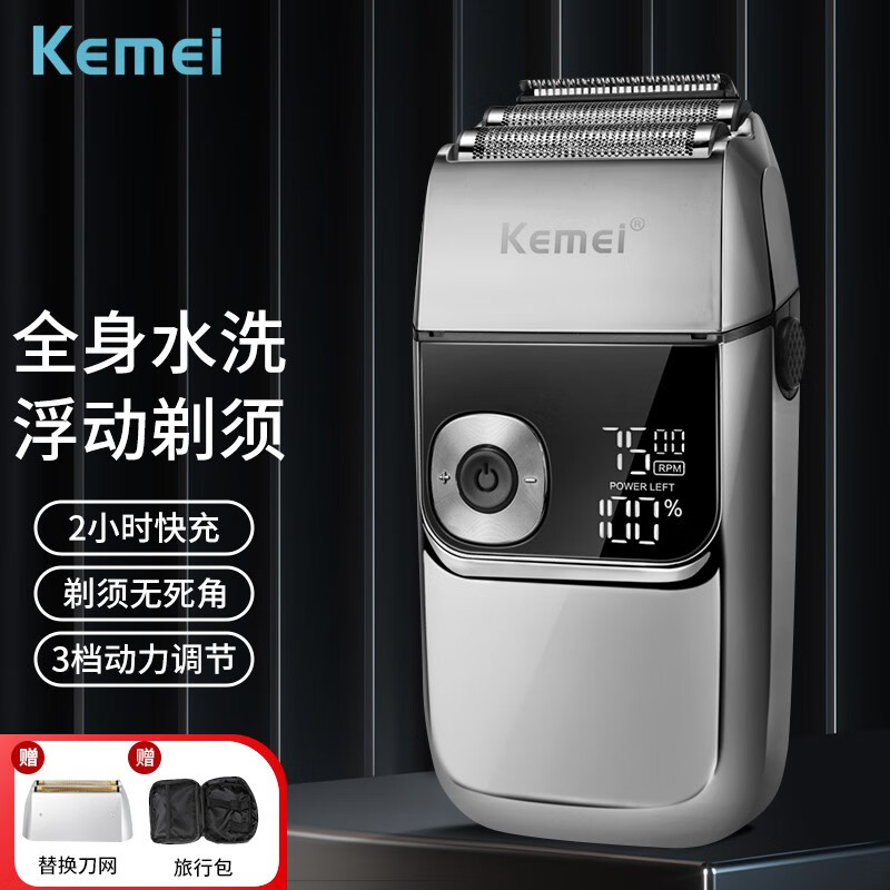 科美（kemei）新品电动剃须刀充电往复式双刀头USB便携式刮胡刀全身水洗KM-2028 贵族银
