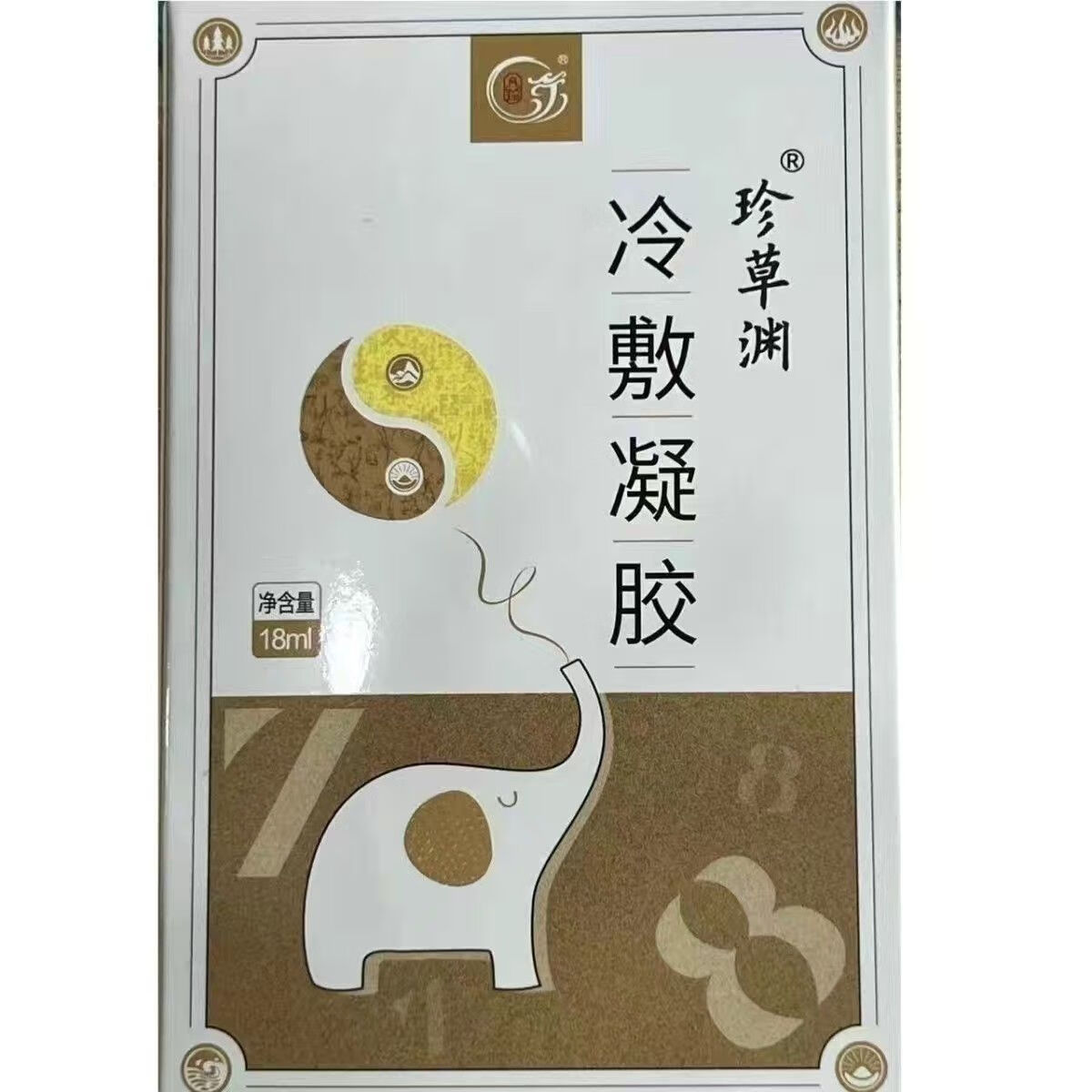 珍草渊鼻腺康冷敷凝胶珍草渊鼻腺康冷敷凝胶 过敏性鼻炎 小儿腺样体