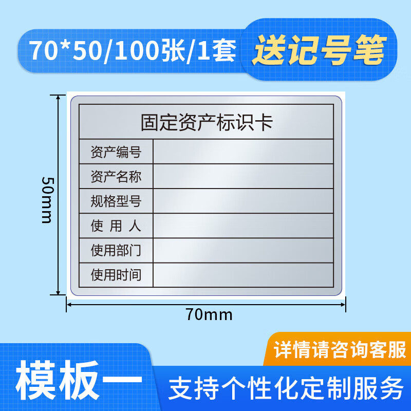 哑银pet纸可打印固定资产卡片标识卡电脑设备管理登记卡贴纸标签亚