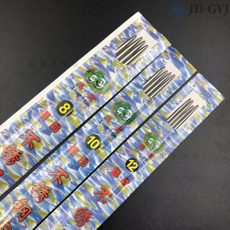 日本手工編織直鋼針棒針毛衣針不銹鋼毛線針長(zhǎng)針25/36cm直針織圍 【中款8+10+12號(hào)】25cm長(zhǎng)各1副