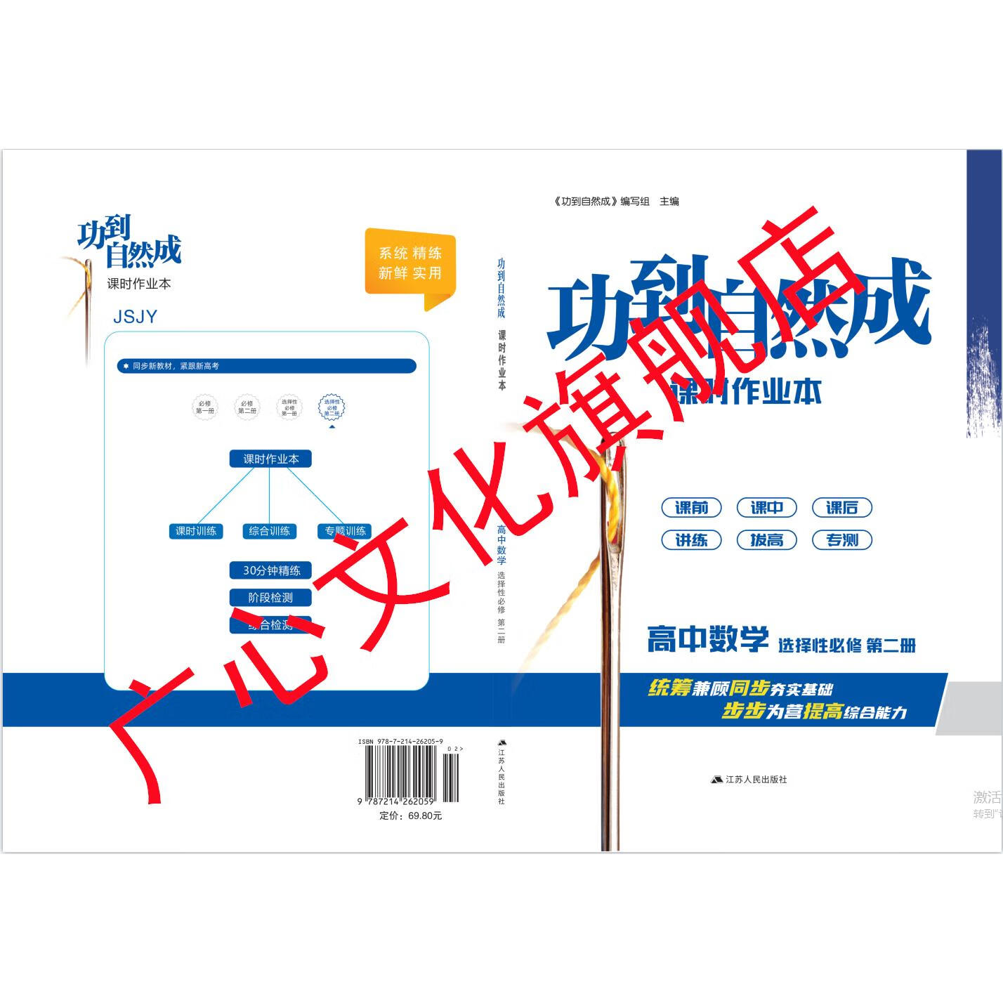 高中数学作业本(高中数学作业本必修二电子版)  第1张