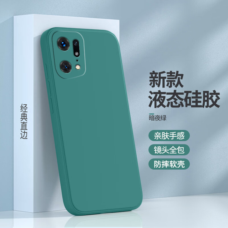 皇屿适用oppofindx5pro手机壳X5pro天玑版保护套FIND硅胶软壳OPPO全包防摔超薄男女 FIND X5Pro【暗夜绿】单壳