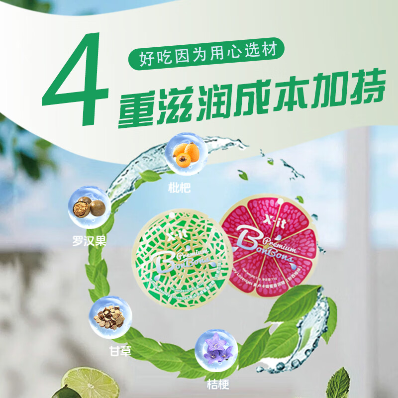 I'MINT益美滋麦卢卡蜂蜜糖果 VC果汁香润糖 xit水果味草本精华润喉糖袋 随机口味15g1袋