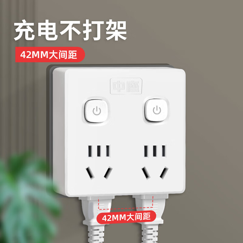 中座86型可定时魔方插座转换器一转多功能无线插座USB快充漏电保护 1转4【86型】分控